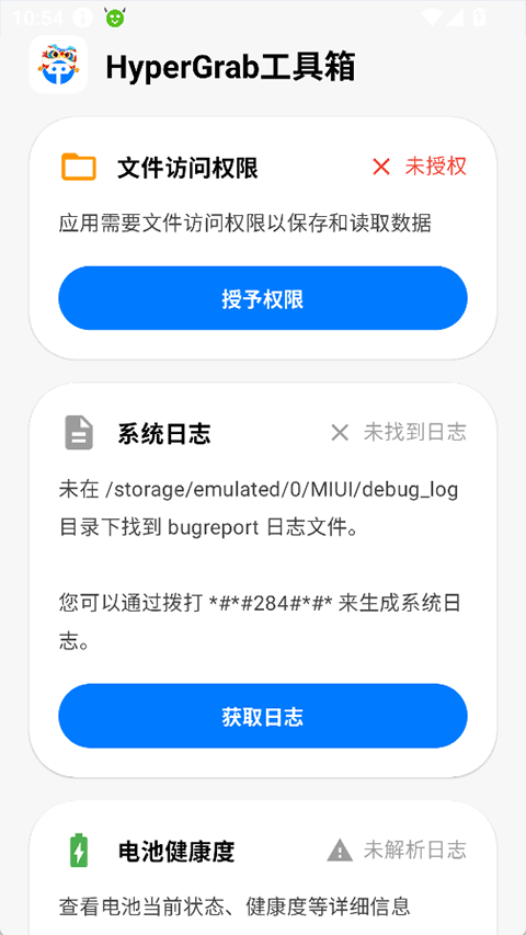 截图1