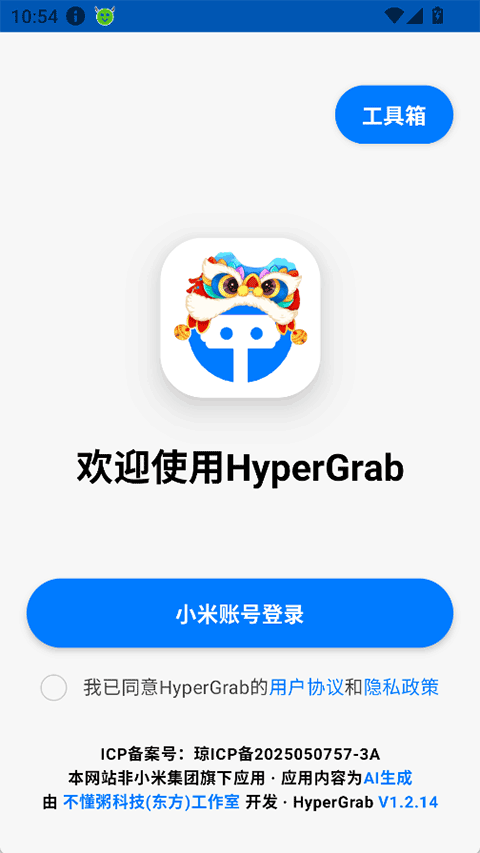 截图2